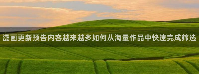 漫蛙漫画人气排行榜